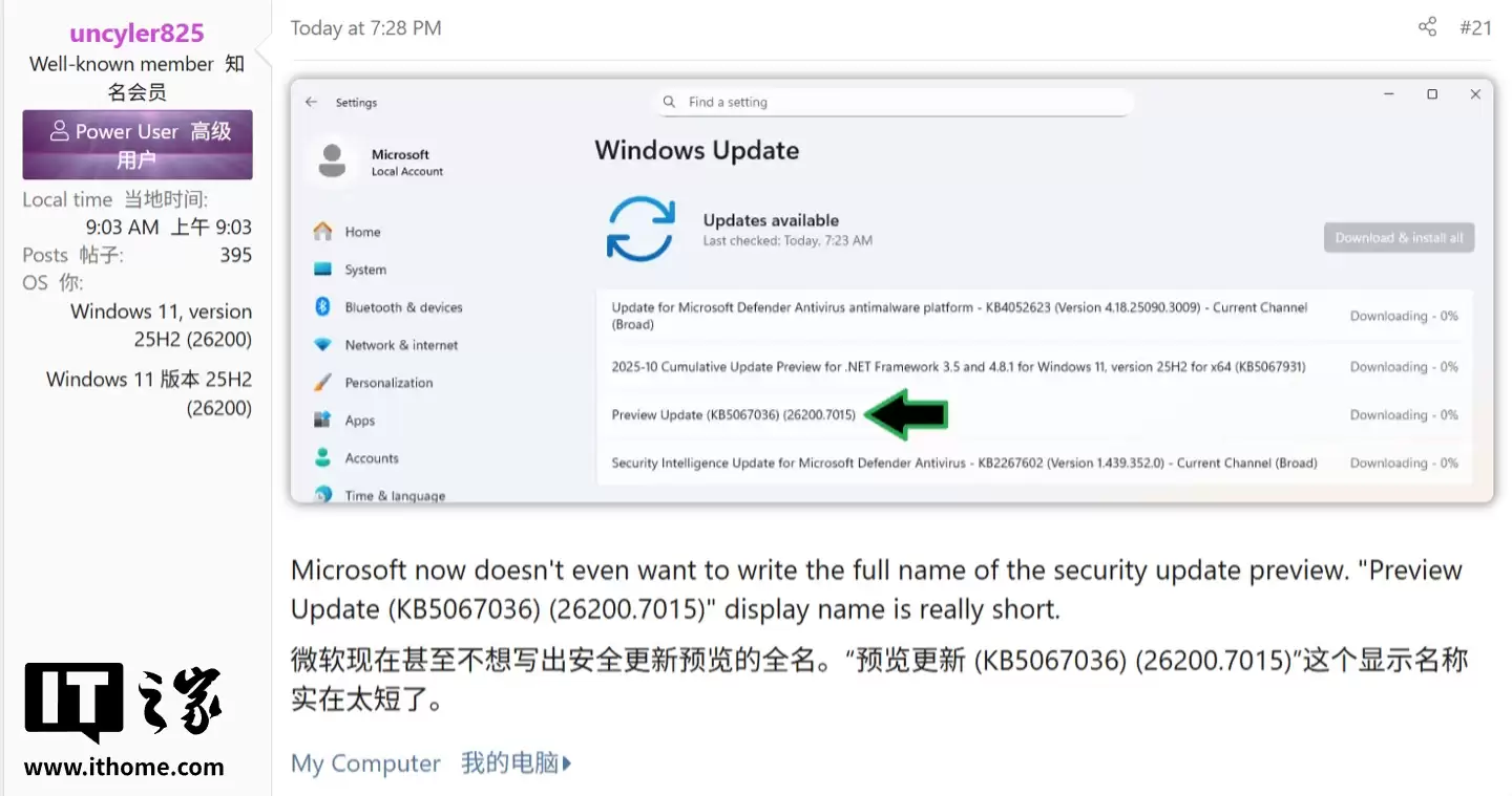 微软推 Win11 RP 26x00.7015 预览版，部分用户反馈安装失败