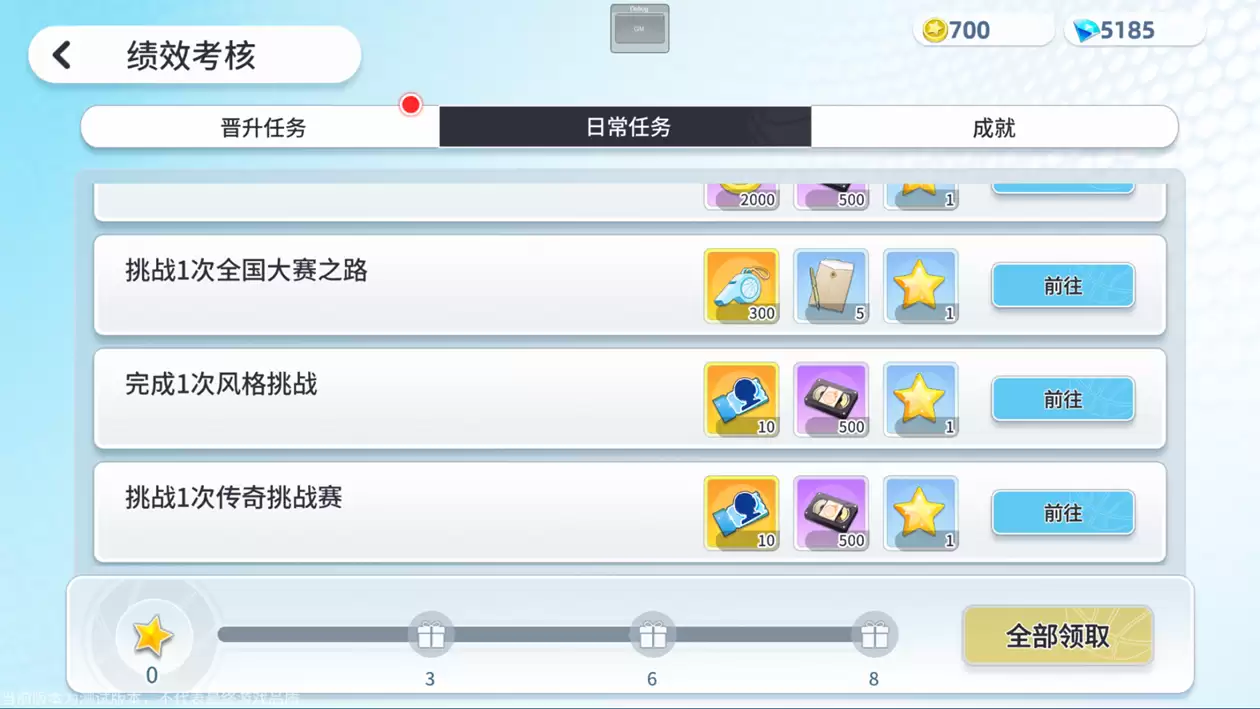 《代号：篮球少女》飞跃再临测试首日奖励分享