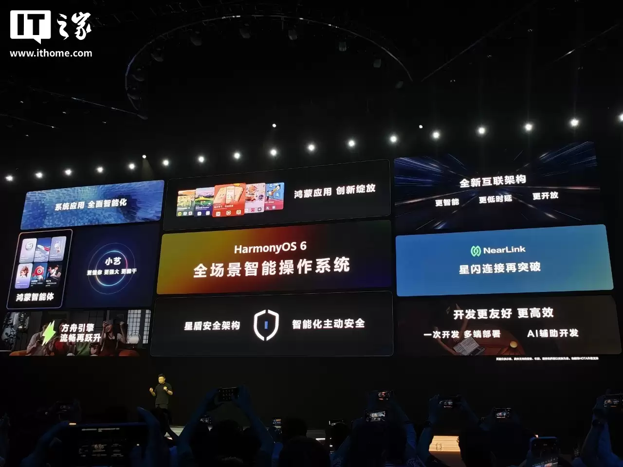 史上发展最快：华为鸿蒙操作系统 5 终端设备突破 2300 万台