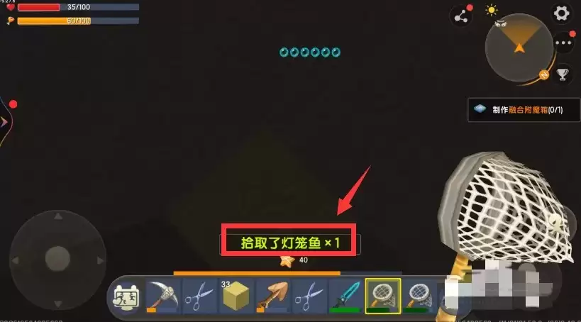 迷妳世界如何捕捉灯笼鱼