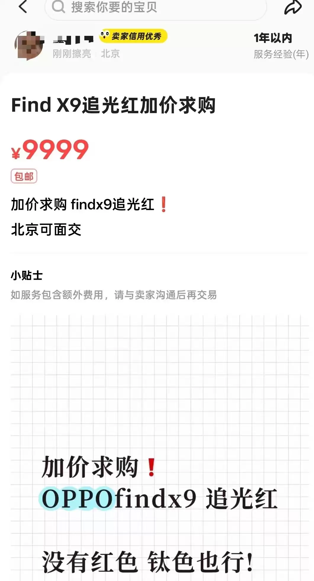 OPPO Find X9系列开售：线下热度高涨，“追光红”一机难求