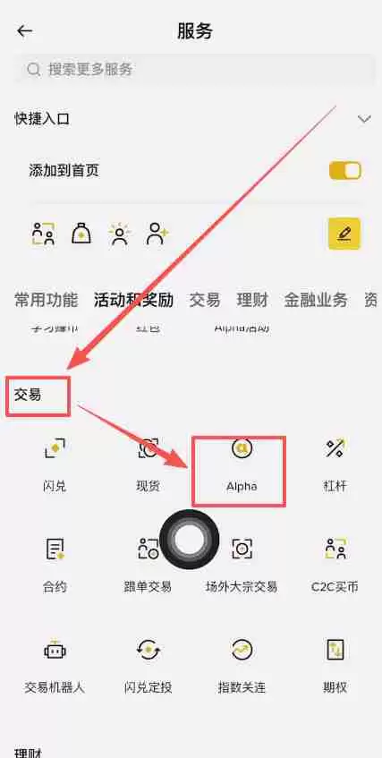 什么是币安人生(BINANCELIFE)？它是如何运作的？值得购买吗？一文探索