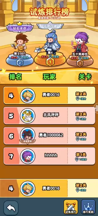 《伙伴弹途》众神试炼玩法解析及冲榜技巧攻略