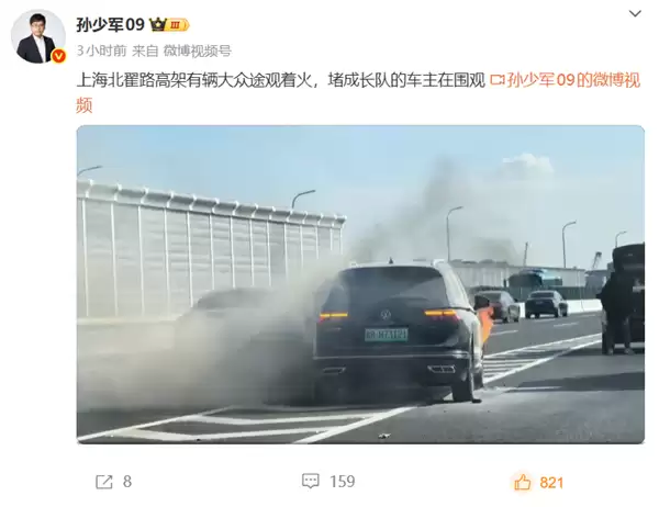 大众途观新能源汽车高架上起火：整车烧成空壳