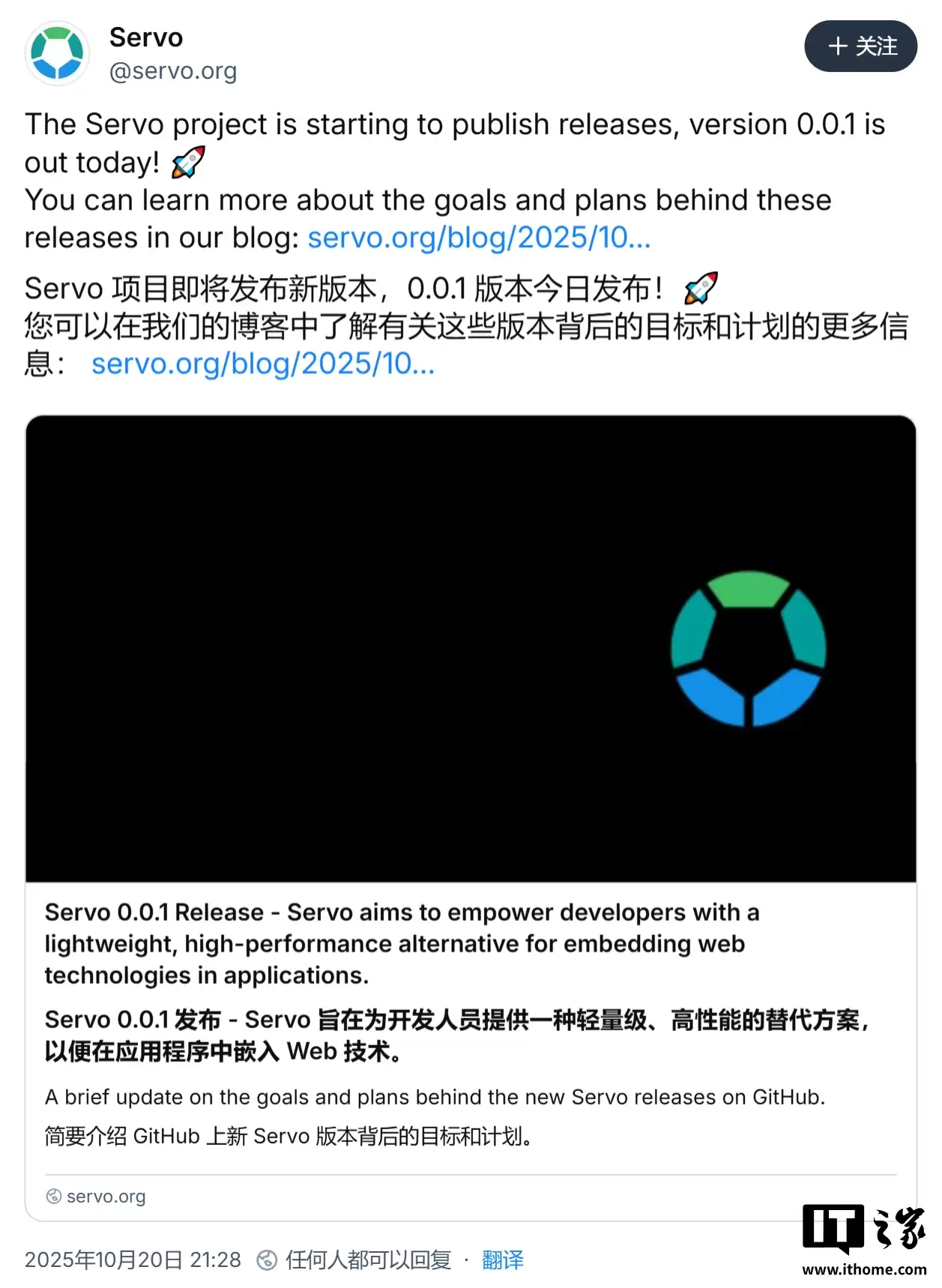 Rust 浏览器引擎 Servo 首个 0.0.1 版本发布，首次提供苹果 Mac 原生安装包