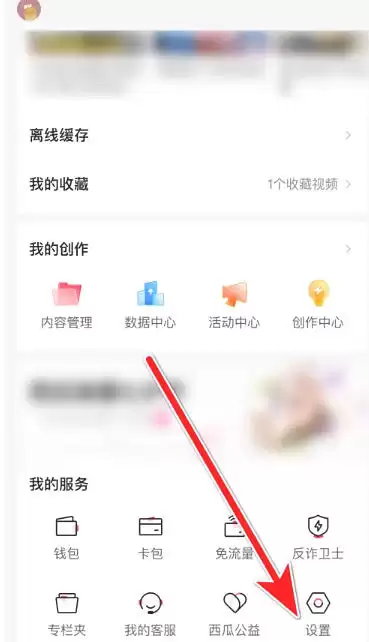西瓜视频app小窗口播放设置