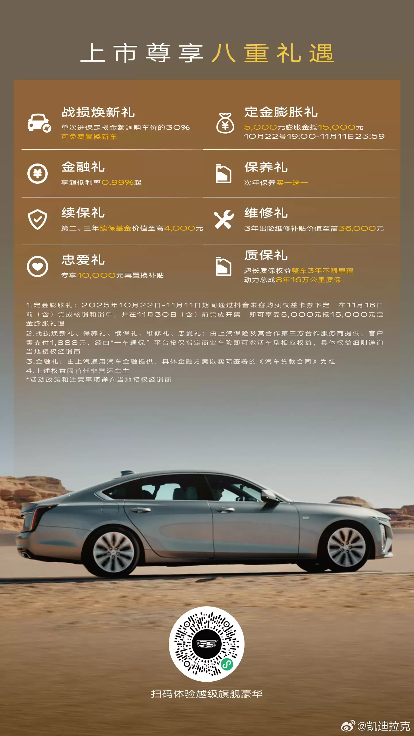 28.99 万元起凯迪拉克新 CT6 正式上市:搭载磁浮底盘与 2.0T 可变缸发动机