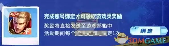 《王者荣耀》我滴个豆语音包获取方法