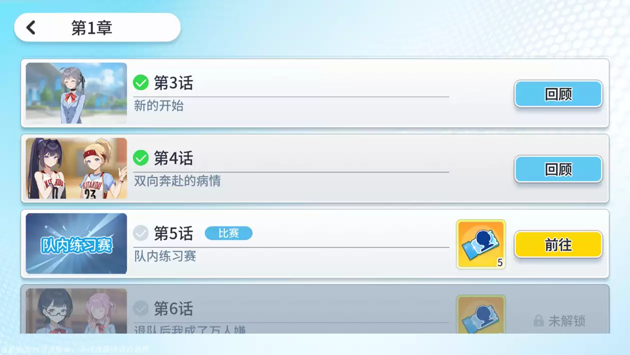 《代号：篮球少女》飞跃再临测试首日奖励分享