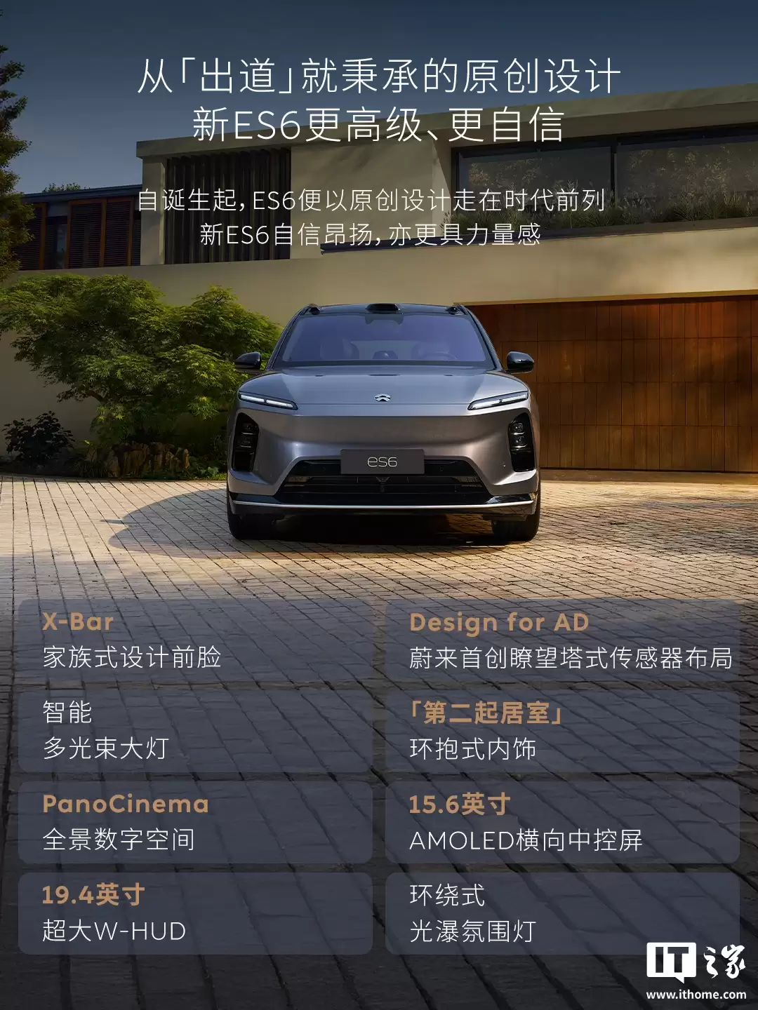 蔚来 ES6 汽车将迎里程碑时刻,第 30 万台今年 11 月交付