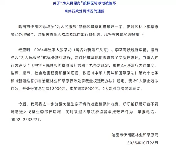漂流破坏为人民服务航标！官方通报：涉事2人被罚款