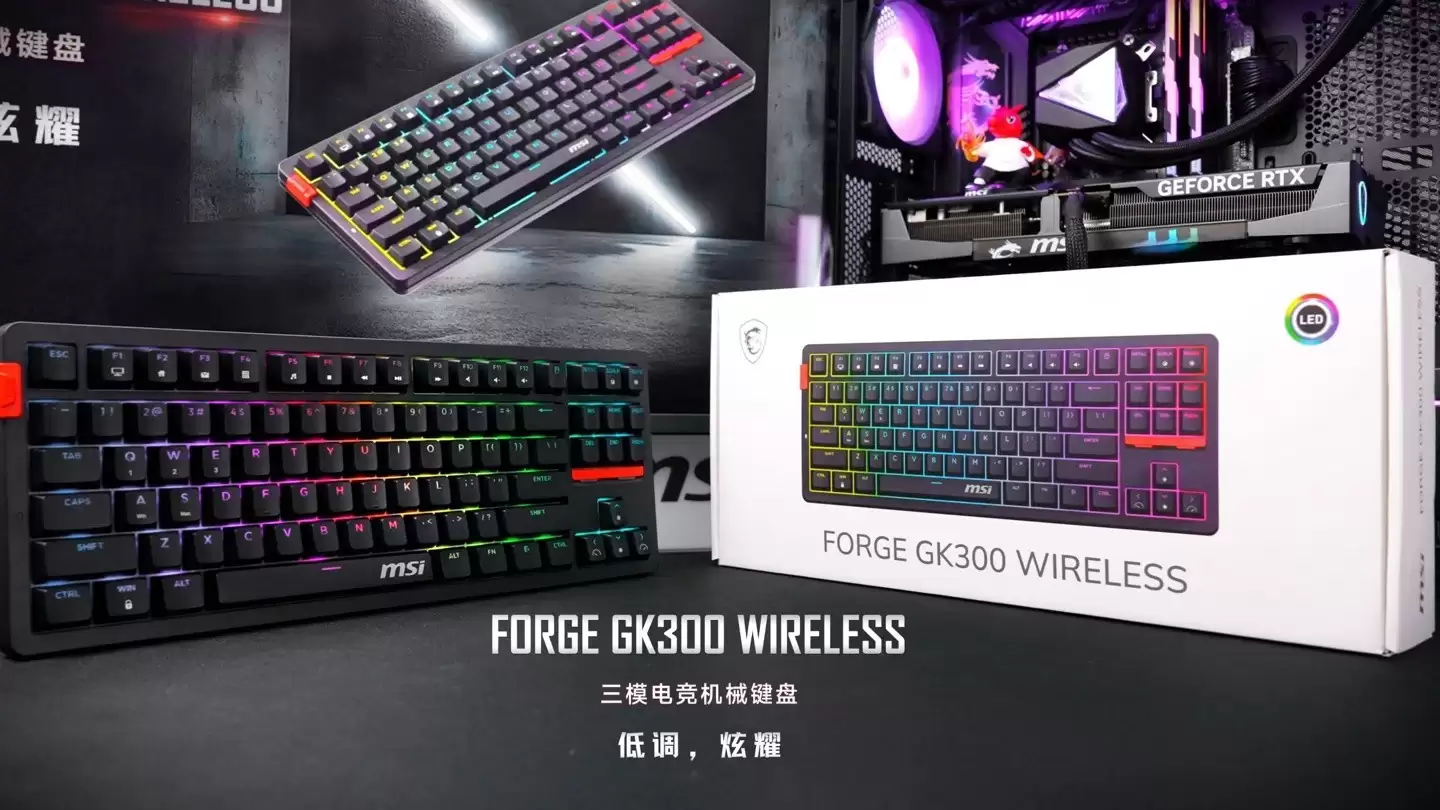 微星发布三模无线机械键盘FORGE GK300，199元起售