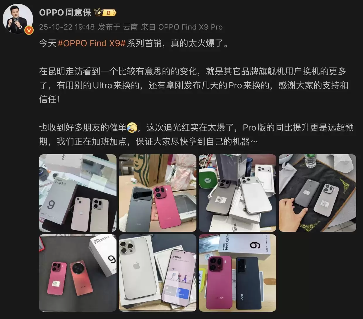 OPPO Find X9系列开售：线下热度高涨，“追光红”一机难求