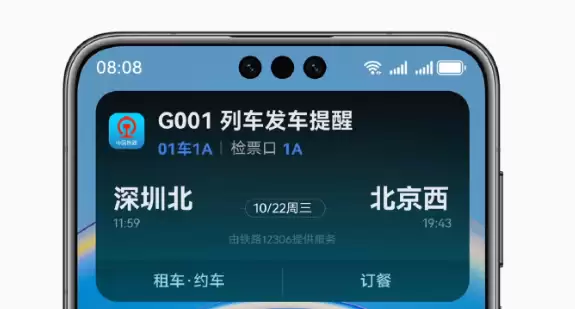 华为发布HarmonyOS 6：跨端协同升级，实况窗与智慧服务全面进化