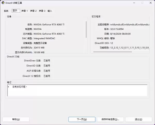《英雄联盟》国服今日升级Windows端DX11！家里的古董显卡要淘汰了