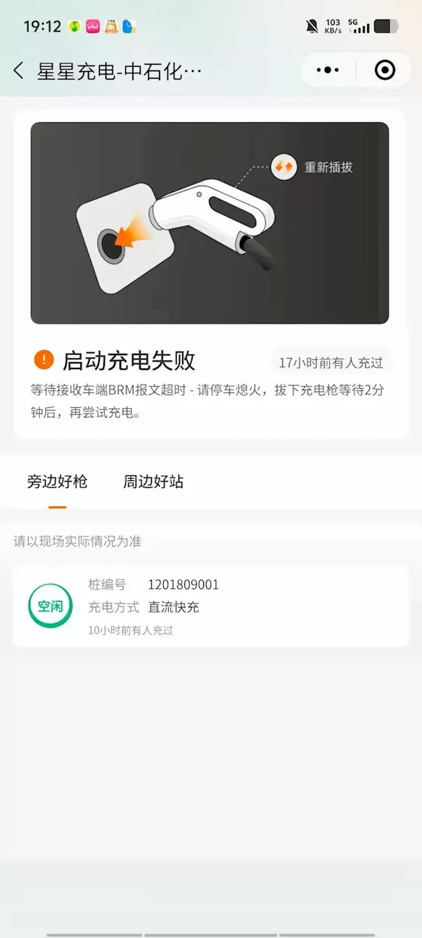 大众安徽与致06大量车主遇“充电难”：充电像开盲盒 全凭运气