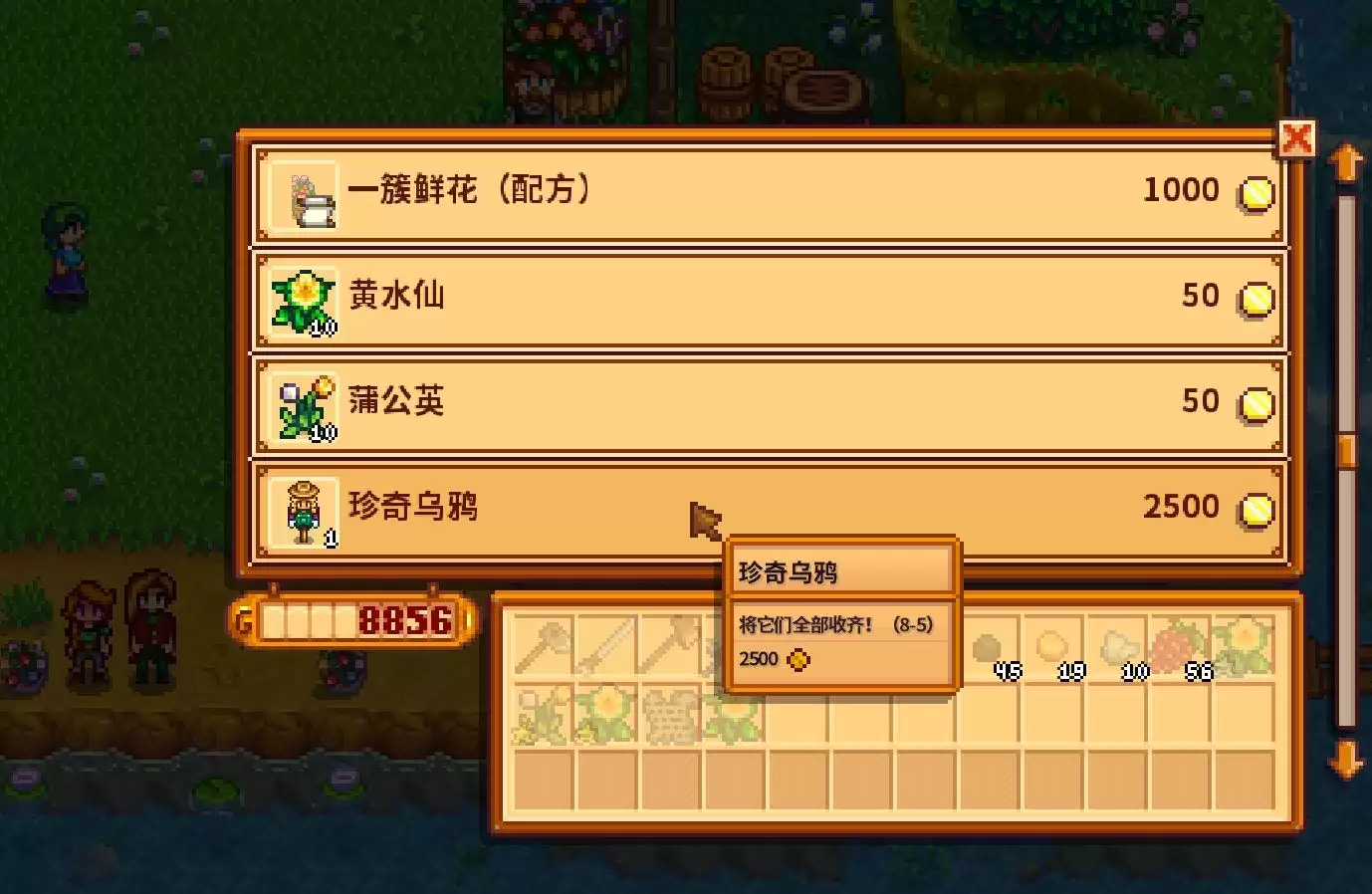 《星露谷物语》花舞节玩法攻略