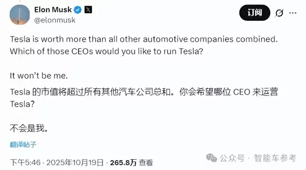 马斯克:工资不到位 特斯拉CEO我不干了