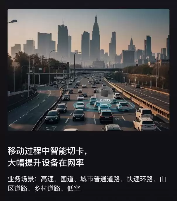无网、弱网都不怕！贝锐蒲公英R300S异地组网路由器内置4G三网通卡