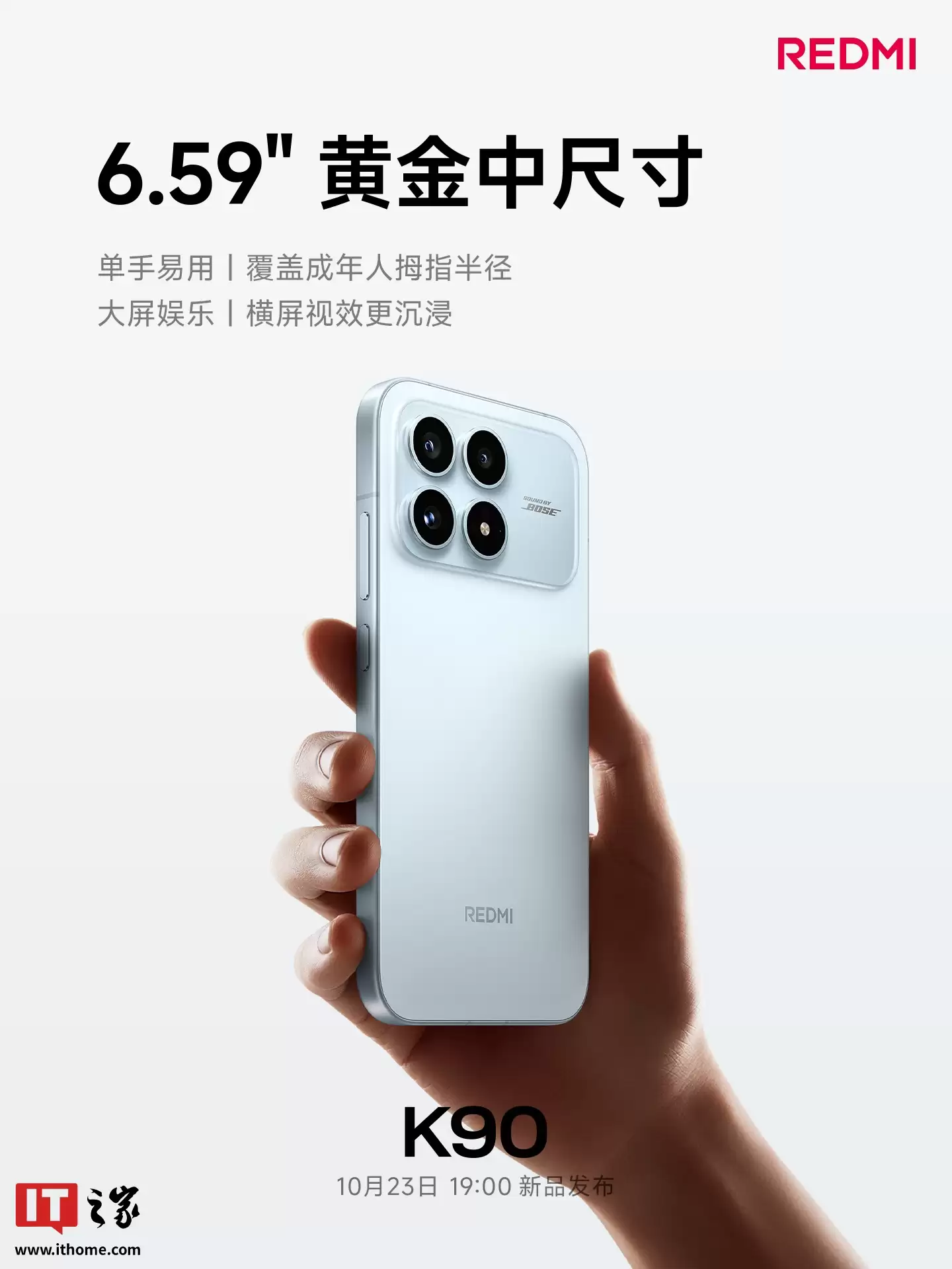 小米 REDMI K90 标准版手机全面兼容 100W PPS 通用充电协议