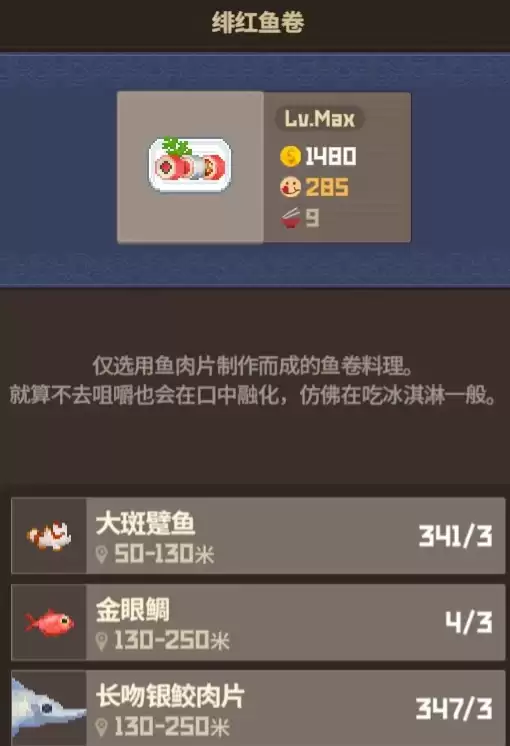 《潜水员戴夫》懒人赚钱攻略