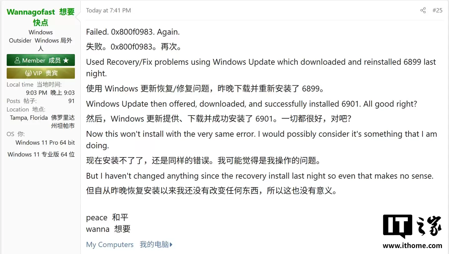 微软推 Win11 RP 26x00.7015 预览版，部分用户反馈安装失败