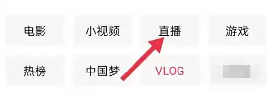 西瓜视频app直播观看入口