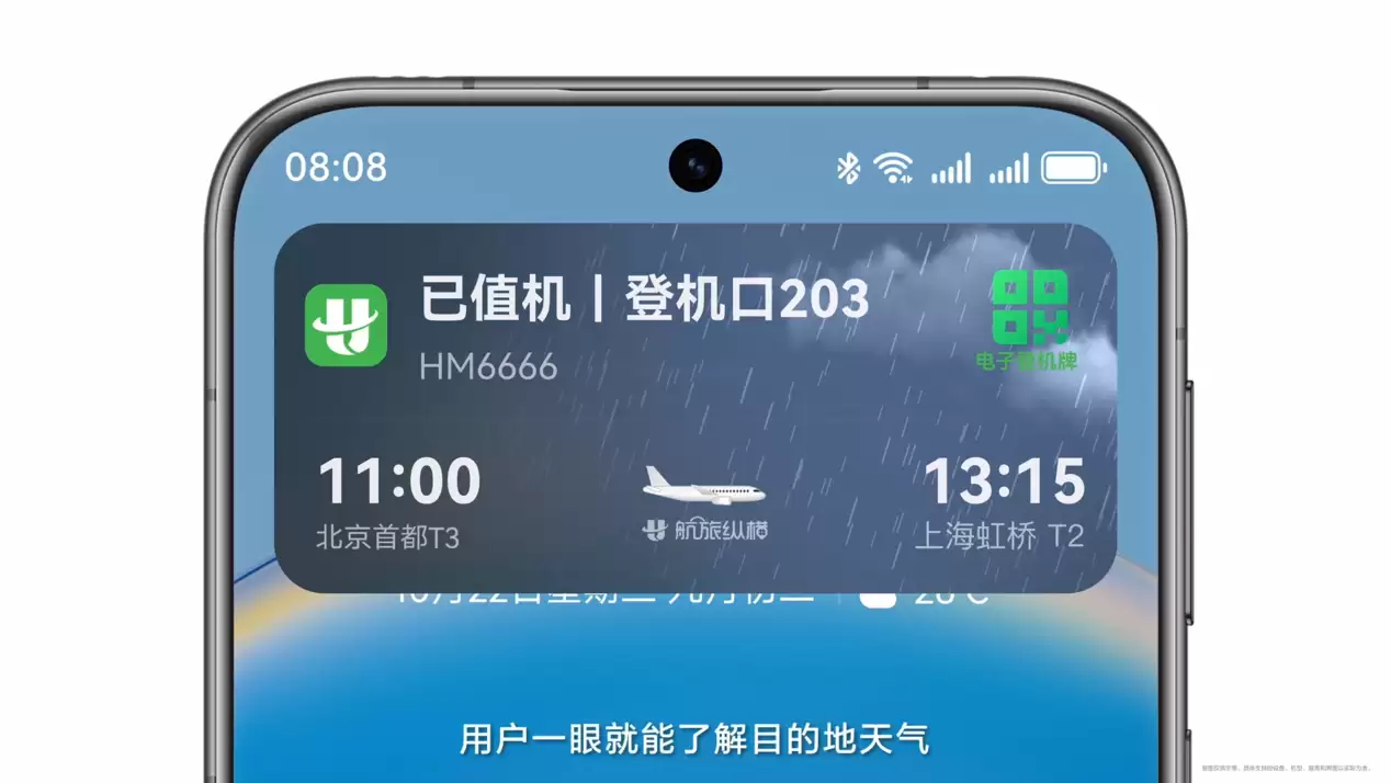 手机的屏幕描述已自动生成