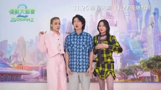 疯狂动物城2粤语预告发布 黄子华容祖儿回归献声11月27日上映