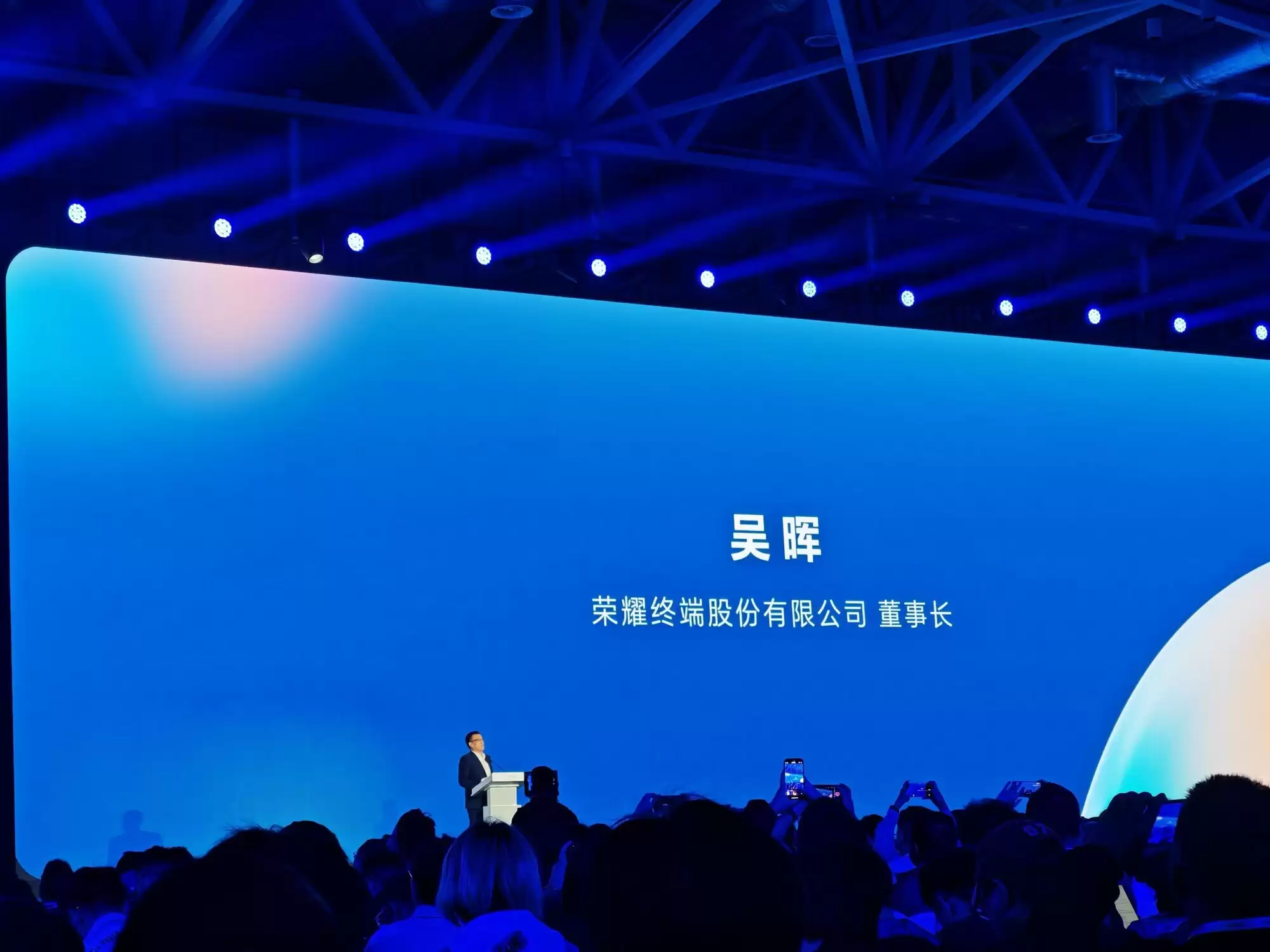 荣耀召开AI终端生态大会,发布阿尔法战略与1×3×N生态布局