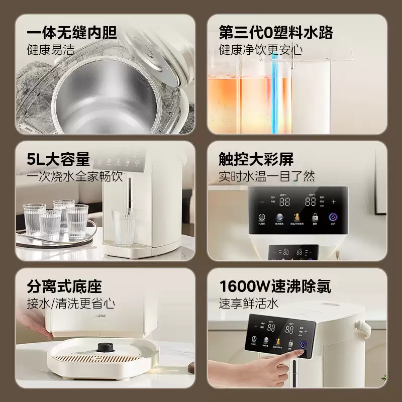439 → 195元低过闲鱼：美的触控彩屏电热水瓶新低价，316L 无缝内胆 + 0 塑料水路