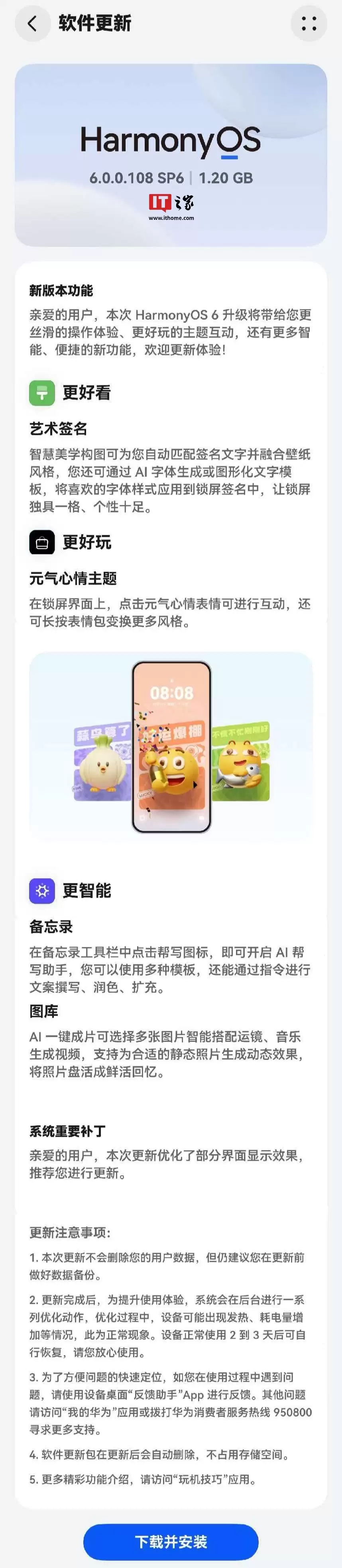 华为鸿蒙 HarmonyOS 6 支持与苹果 iOS / iPadOS / macOS 互传体验