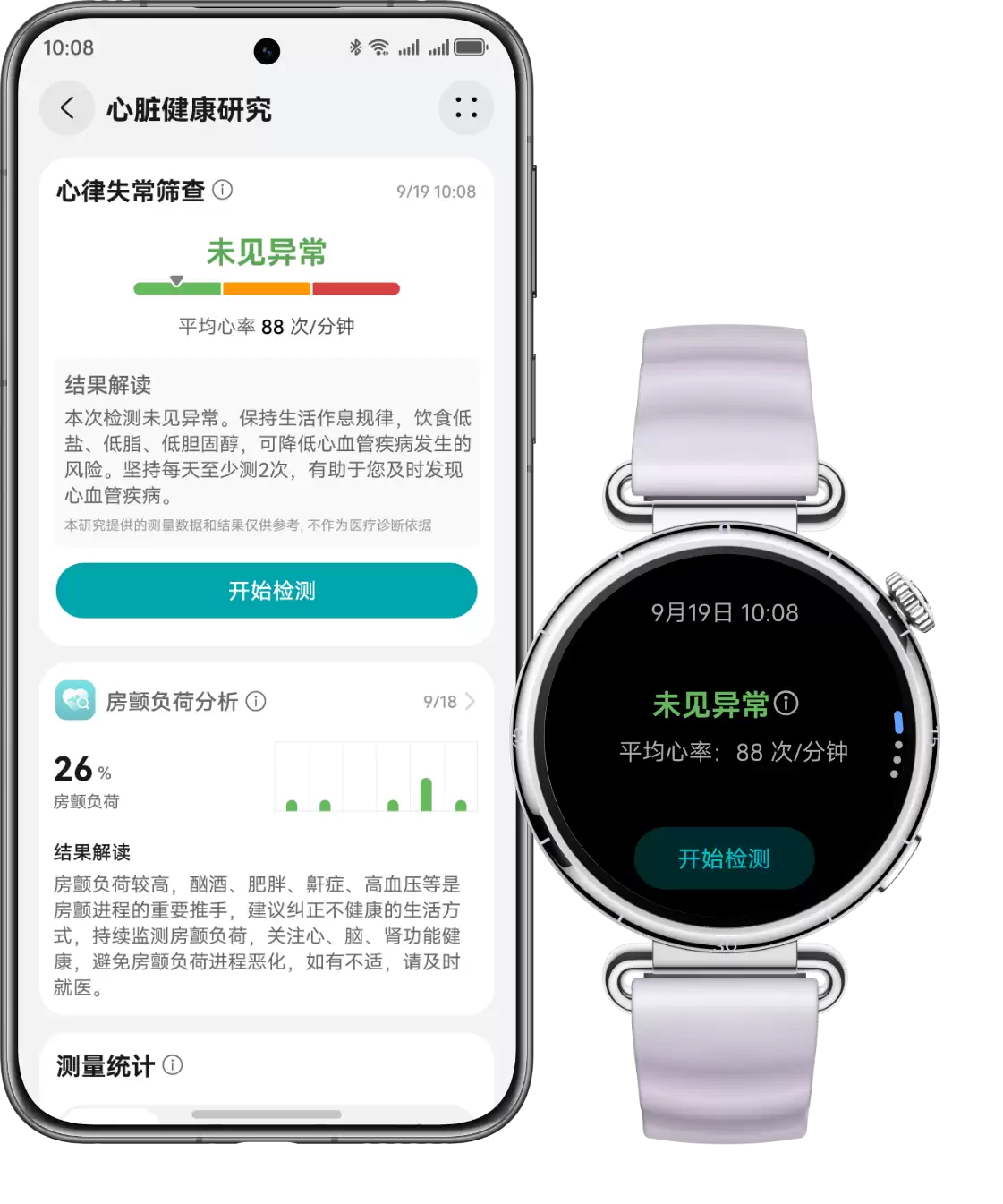 华为运动健康亮相亚洲心脏大会2025,开启可穿戴设备慢病管理新篇章