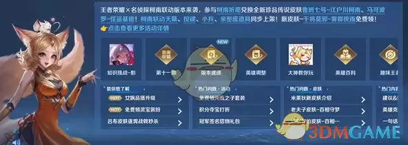 《王者荣耀》我滴个豆语音包获取方法
