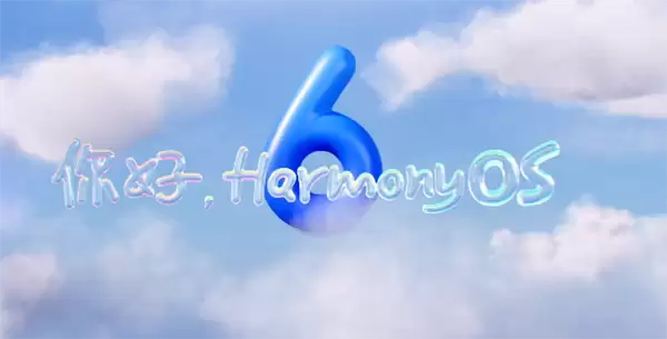 旧手机满血复活！华为：鸿蒙6流畅度最高提升40%  首批支持90多款机型升级