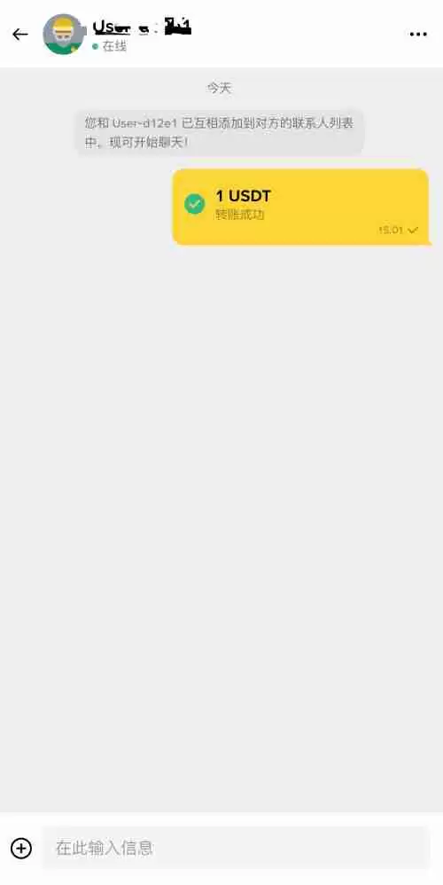 币安聊天室是什么?如何在币安聊天中转账?币安聊天室转账操作教学