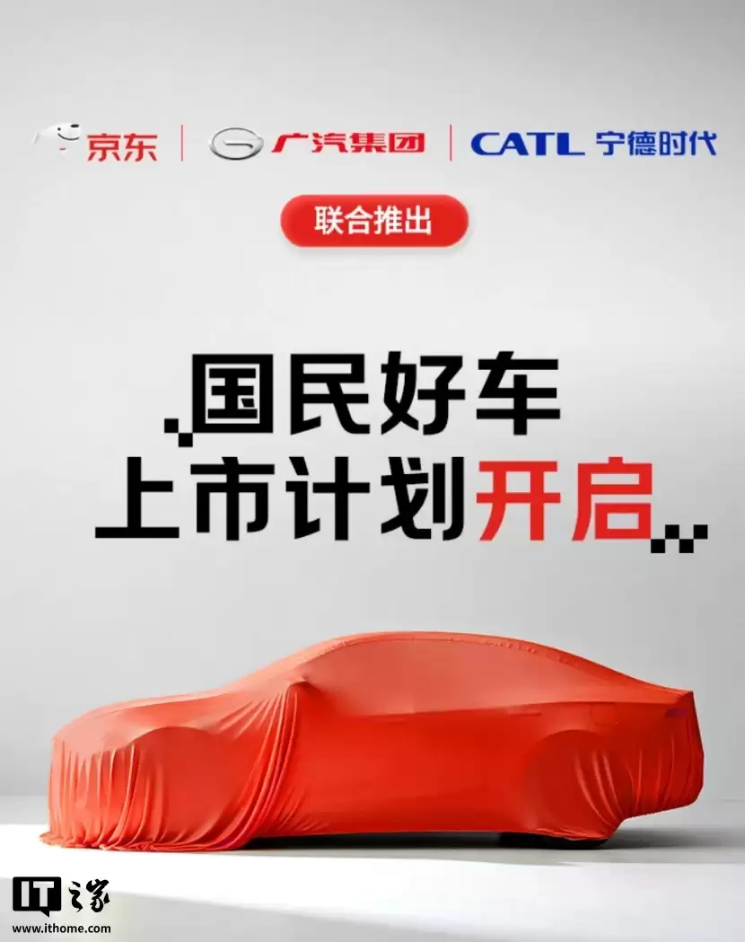 京东“国民好车”001 特别版 1元起拍,最终价超7800万元