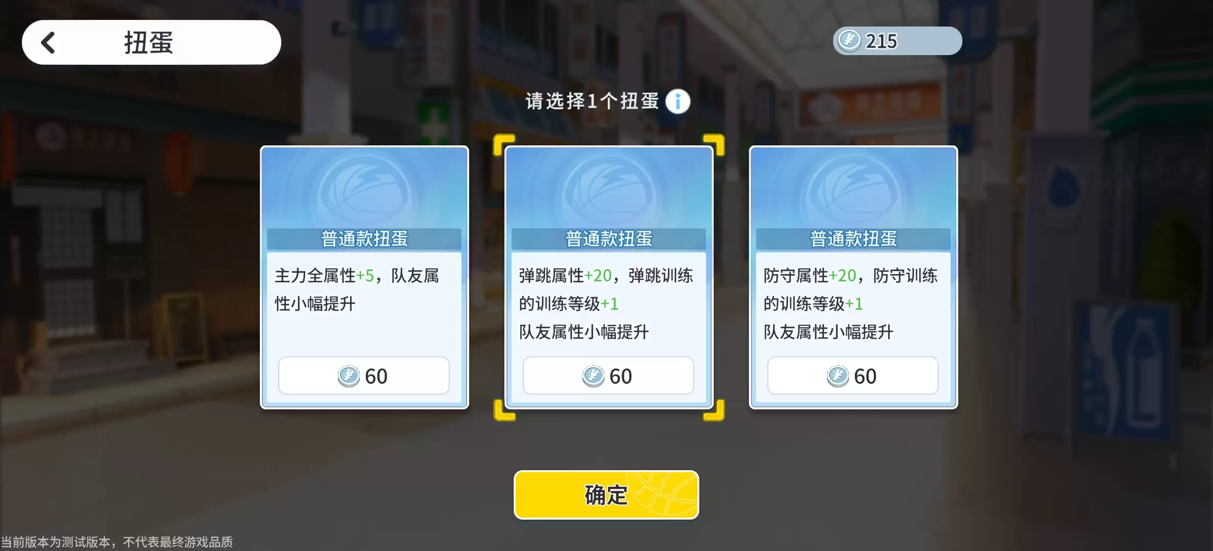 代号篮球少女表情加分阵容推荐