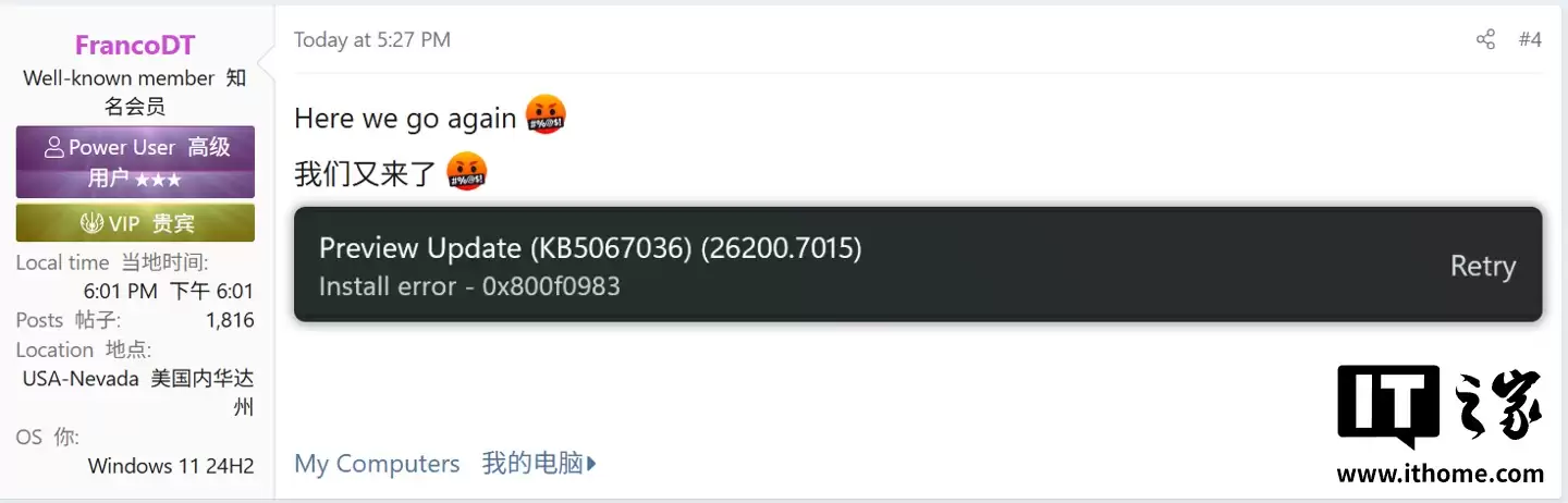 微软推 Win11 RP 26x00.7015 预览版，部分用户反馈安装失败