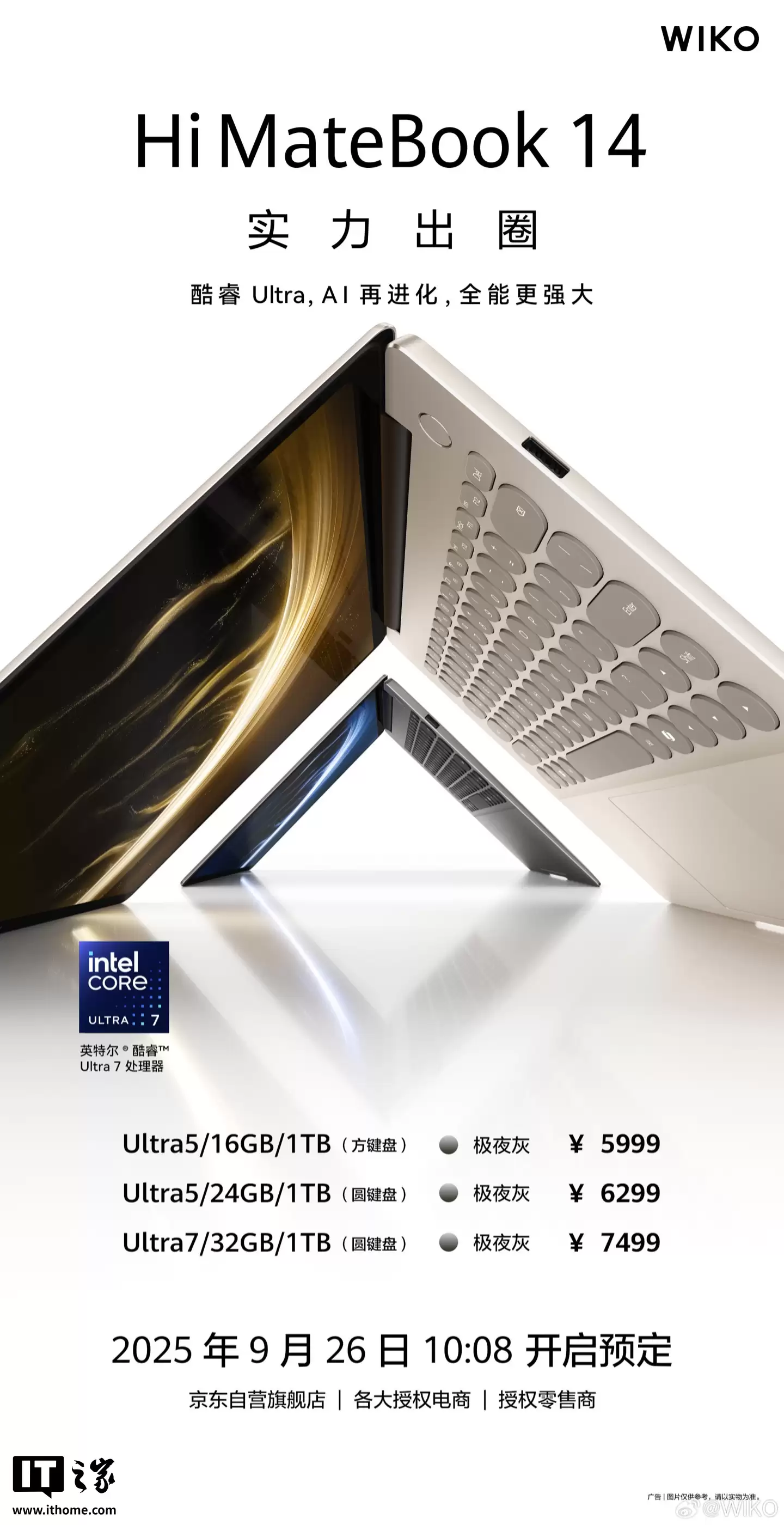 WIKO Hi MateBook 14 笔记本锐龙版『晨曦金』10 月 24 日发布