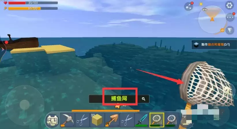 迷妳世界如何捕捉灯笼鱼
