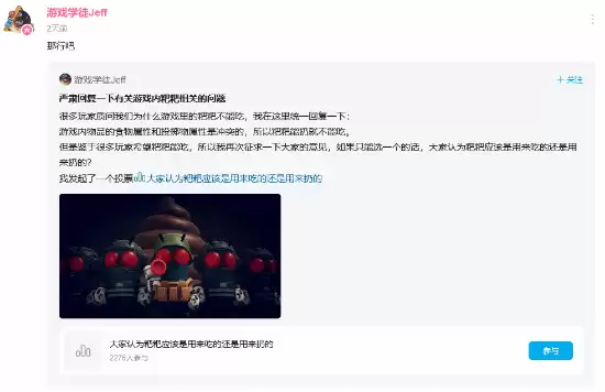 鸭科夫玩家投票决定食用机制引爆热议