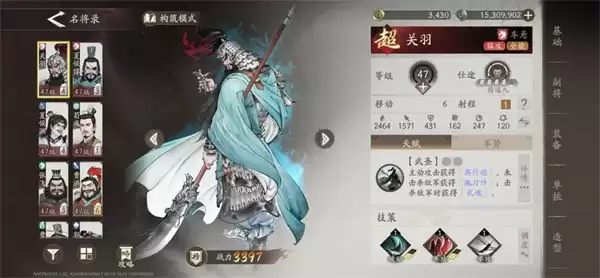 三国望神州开局不同出身区别一览