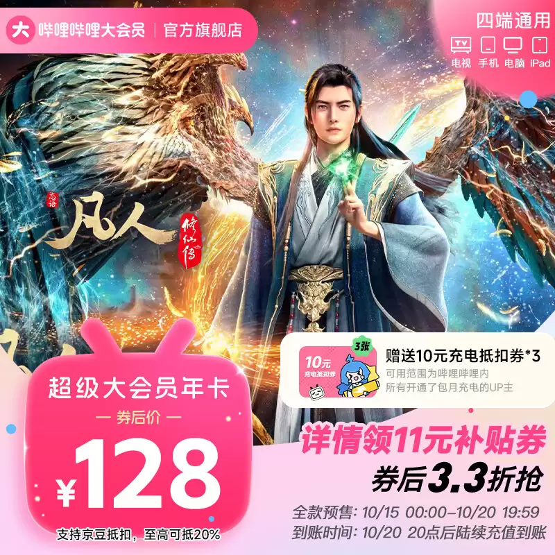 京东 11.11 京享红包第二波 10 点发放，已领红包即将失效、勿忘领 & 用