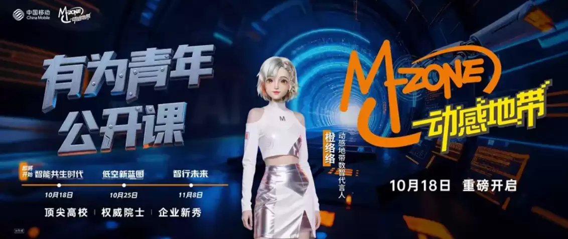 宇树科技联合创始人陈立预测:三十年后,结婚“三大件”可能是算力、算法、机器人