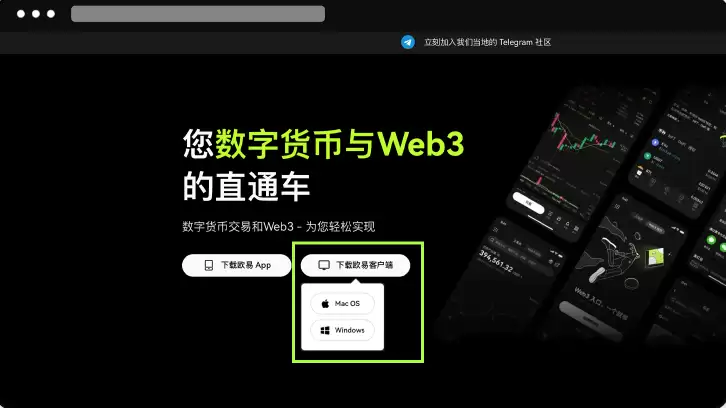 OKX官方正版APP获取 欧易安卓手机下载安装教程 - 菜鸟下载