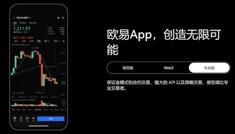 欧易OKX Web3官网入口_OKEX DeFi/NFT多链APP下载地址 - 菜鸟下载