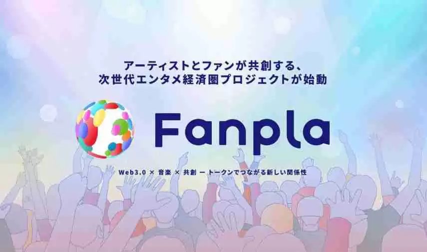 什么是 Funpla (FPL)币？FPL生态系统、未来展望和路线图