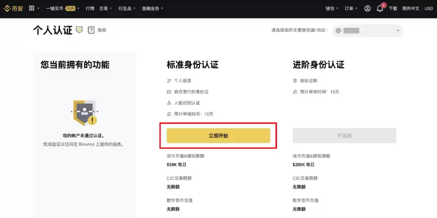 币安APP最新版本官方下载 Binance v3.5.4安卓版安全获取通道 - 菜鸟下载