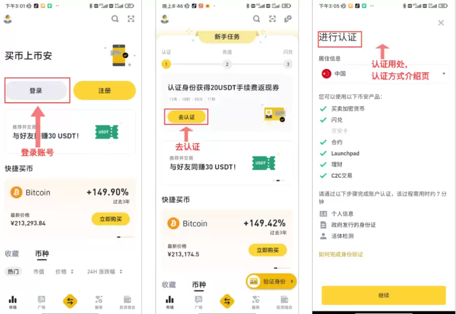 币安官方APP下载入口 Binance交易所最新版安装包一键获取 - 菜鸟下载